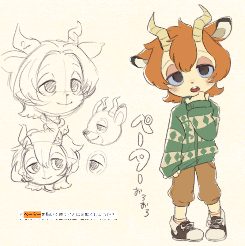 04:ネルソン、ペーター、モサキチの擬人化です。ありがとうございました!  #あす森の擬人化 