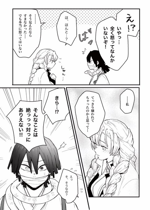 『恋をしよう』その⑧

蜜璃ちゃん大好き 

(ツリーに書きましがしばらく更新出来ません。ごめんなさい!) 