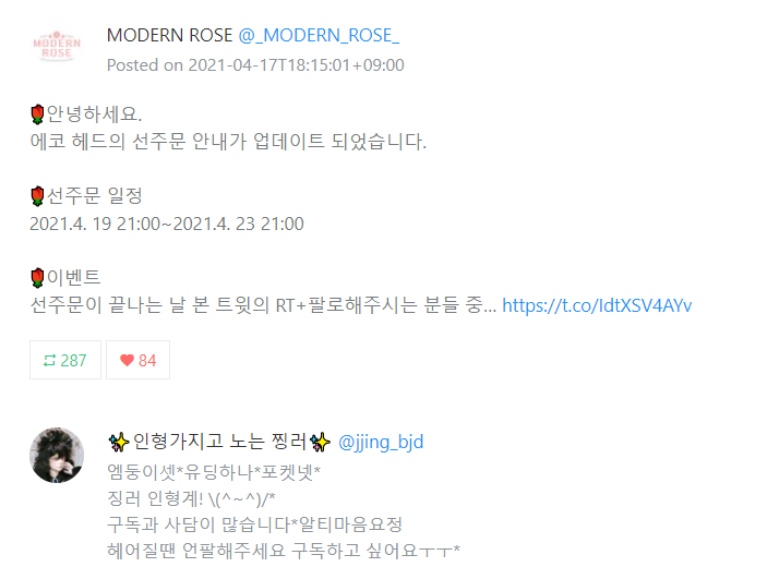 _MODERN_ROSE_'s tweet photo. RT 추첨이 늦어졌습니다😅
당첨되신 분(@jjing_bjd)께는 디엠 드리도록 하겠습니다. 이벤트에 관심 보내주신 많은분들께 감사드립니다! https://t.co/KS2tAH7oRH