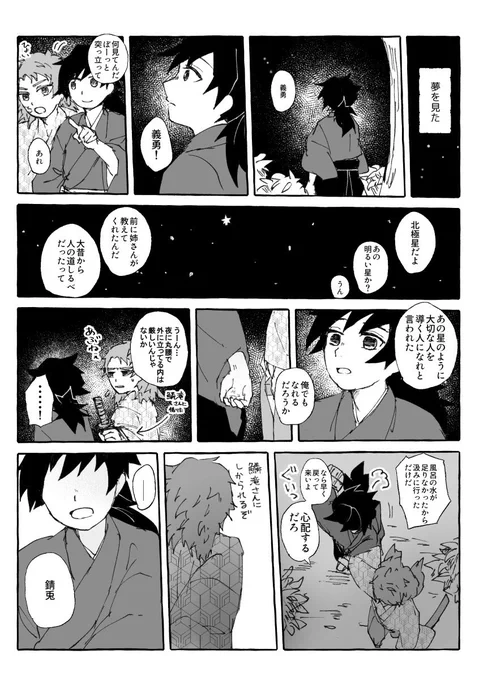 #錆義版深夜の120分1本勝負
「視線の先」「道しるべ」「夢」
初めまして朝から参加させていただきます!
錆義と星の話 