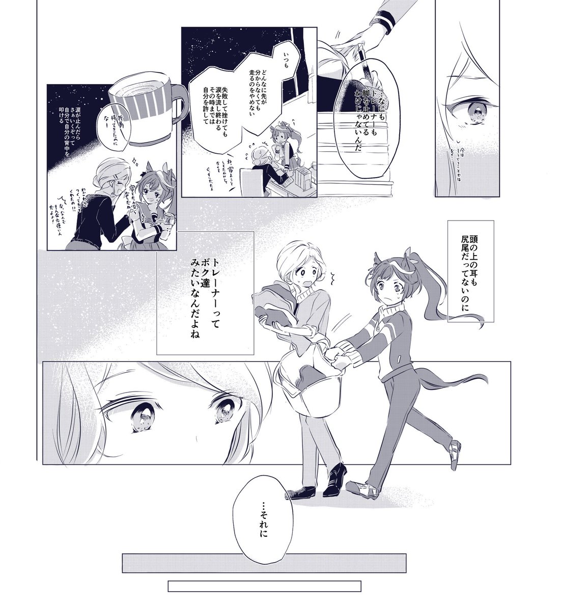自他共に認めるあなたが、決めた人 