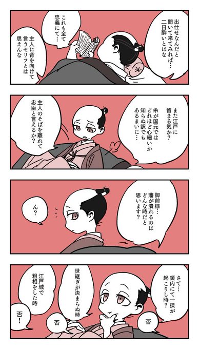 忠臣のtwitterイラスト検索結果