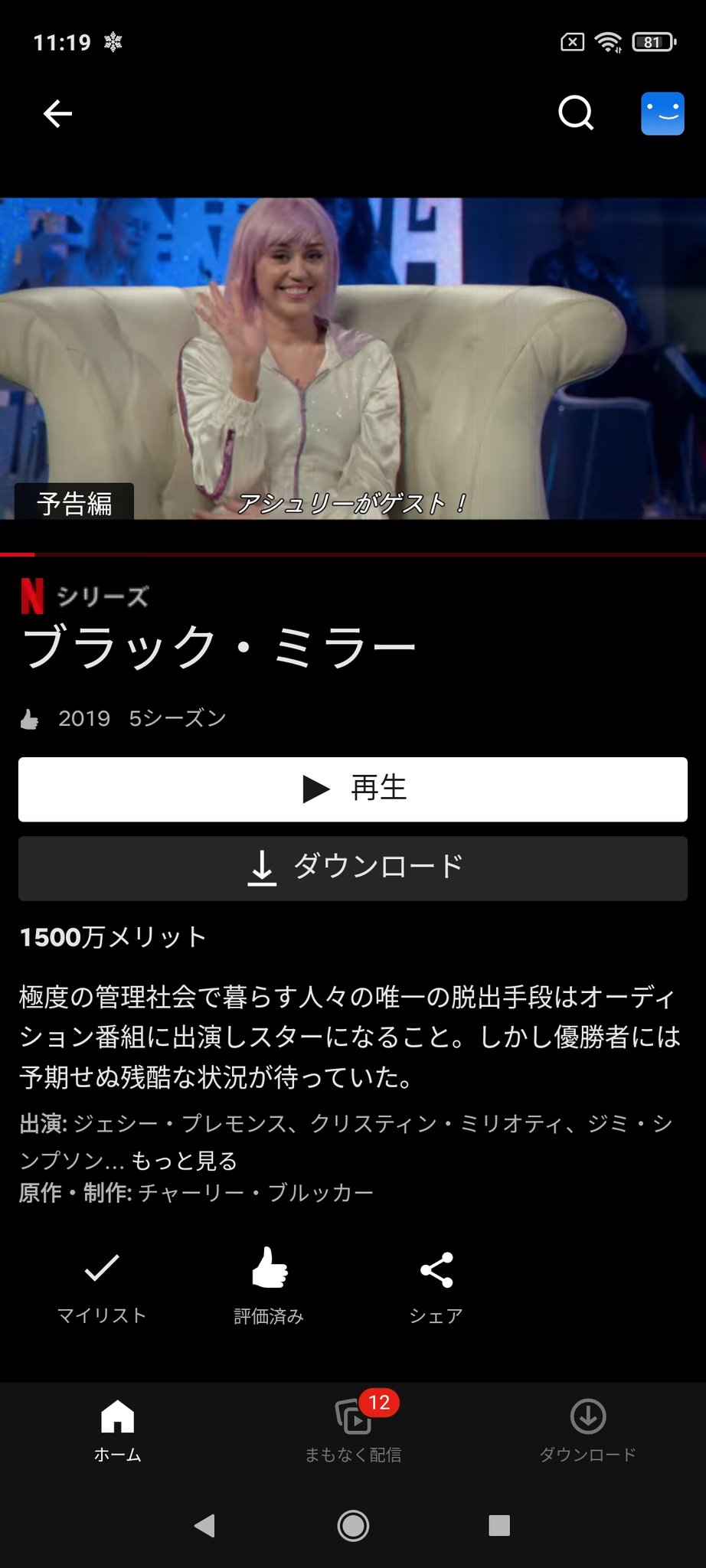 ももやそ Netflixオリジナルの海外ドラマでほんとに見て ってオススメするのが ブラックミラー 1話完結のオムニバス形式なんでどれから見ても大丈夫 星新一みたいなsfと後味悪さが良き T Co Xw6rjt54pp Twitter