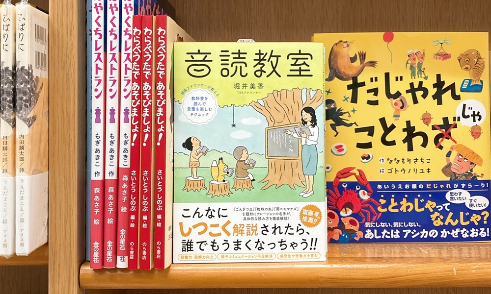 丸善ジュンク堂書店劇場 A Twitter 気になる本 音読教室 堀井 美香 T Co Onywlmjviy ナレーションの名手 Tbsアナウンサー 堀井美香が教える 誰でもうまくなる音読のコツ ごんぎつね 蜘蛛の糸 雨ニモマケズ を題材に 具体的な読み方を徹底 丸善ジュンク堂書店劇場 A Twitter 気になる本 音読教室 堀井 美香 T Co Onywlmjviy ナレーションの名手 Tbsアナウンサー 堀井美香が教える 誰でもうまくなる音読のコツ ごんぎつね 蜘蛛の糸 雨ニモマケズ を題材に 具体的な読み方を徹底