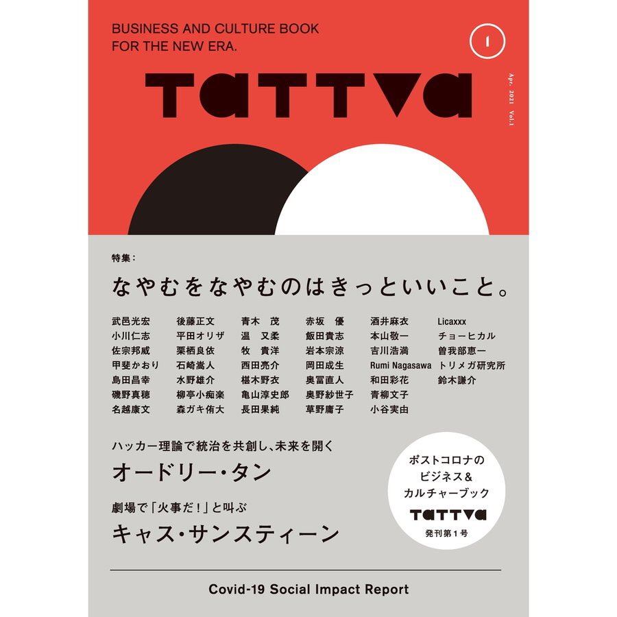 銀座 蔦屋書店 雑誌 書店営業休業に伴い 開催中だったtattvaフェアのecでの販売延長が決定しました 大変な状況ではありますが 心がほぐれるような中村桃子さんのイラスト 立ち止まって考える時間をくれるtattva ときめくハンカチなどぜひecストアから 銀座 蔦屋書店 雑誌 書店営業休業に伴い 開催中だったtattvaフェアのecでの販売延長が決定しました 大変な状況ではありますが 心がほぐれるような中村桃子さんのイラスト 立ち止まって考える時間をくれるtattva ときめくハンカチなどぜひecストアから