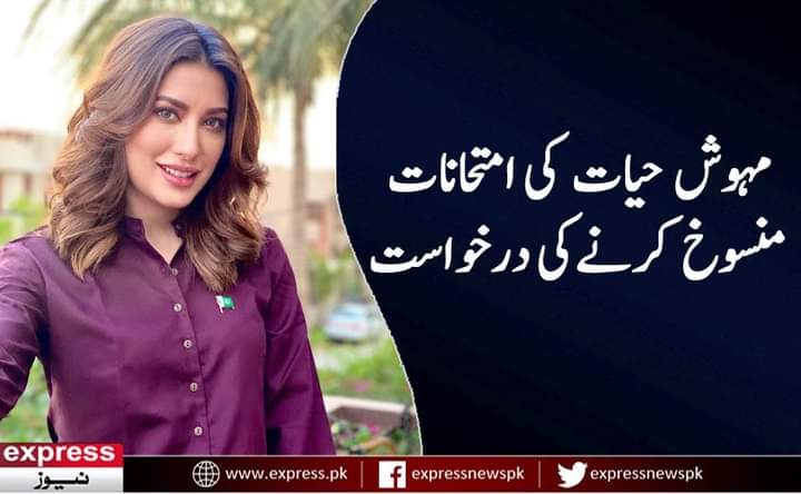 نیاں وزیرے تعلم۔