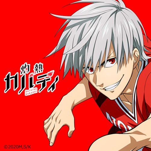 かおちゃん スタマイとa3にハマりましたฅ ơ ơ ฅ 日本ではマイナースポーツとされるスポーツがアニメ化してるよね スポアニで今 灼熱カバディにハマってるかもしれない マンガは読んだことはないけど おもしろいし カバディというスポーツに興味を かおちゃん スタマイとa3にハマりましたฅ ơ ơ ฅ 日本ではマイナースポーツとされるスポーツがアニメ化してるよね スポアニで今 灼熱カバディにハマってるかもしれない マンガは読んだことはないけど おもしろいし カバディというスポーツに興味を