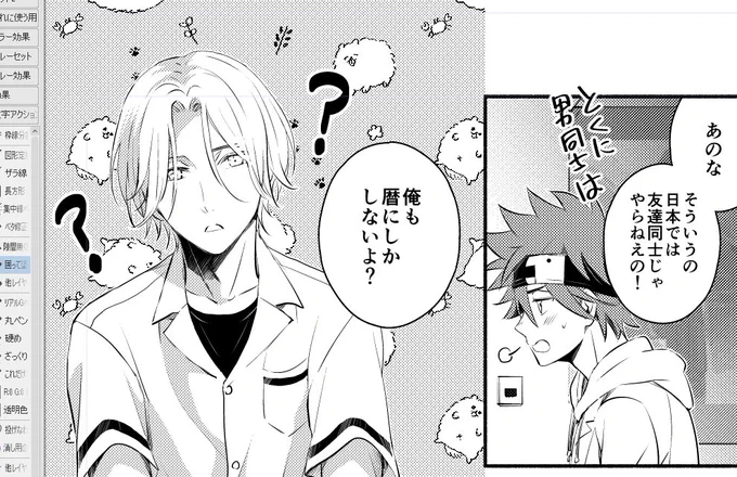 現在🔞部分を描いてますが、さすがにそれは載せられないので少し前の進捗💧❄️はポメトーンがよく似合いますね🥰
私、この原稿が終わったらイベント後に山ほど増えているであろう❄️🌺本を虎の穴さんで買うんだ… 