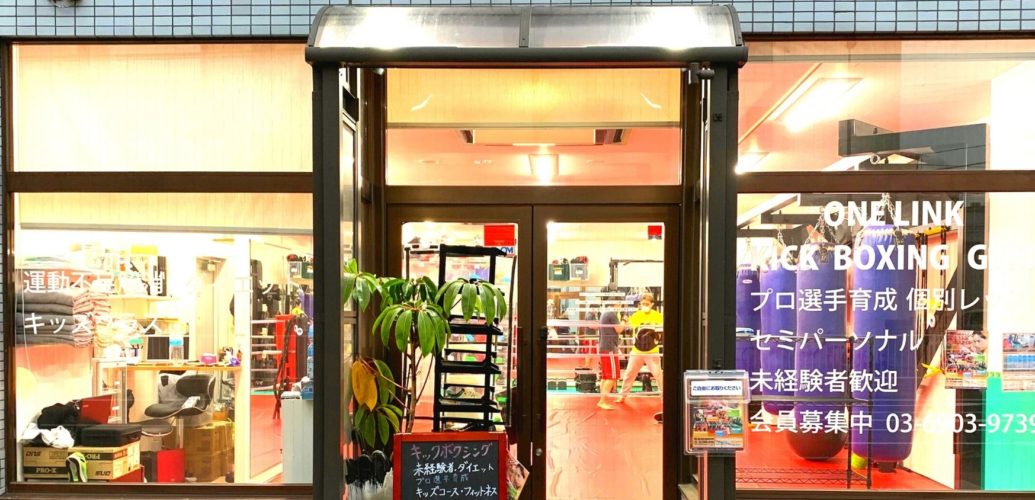 joichiro_shimo's tweet image. joe-kickboxing-designer.com/archives/544

選手時代の先輩のACHIさんが、赤羽岩淵にジムをオープンしました。
ACHIさんのジム「ONE LINK KICKBOXING GYM」について書きました。

すらっと読める記事です。
是非、ご一読ください。

Kickboxing Gate は、毎月一本Kickboxingに関連する記事をアップします。
@achi0209