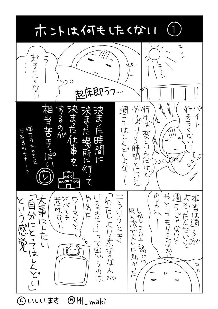 ホントはなにもしたくない1

#漫画が読めるハッシュタグ 