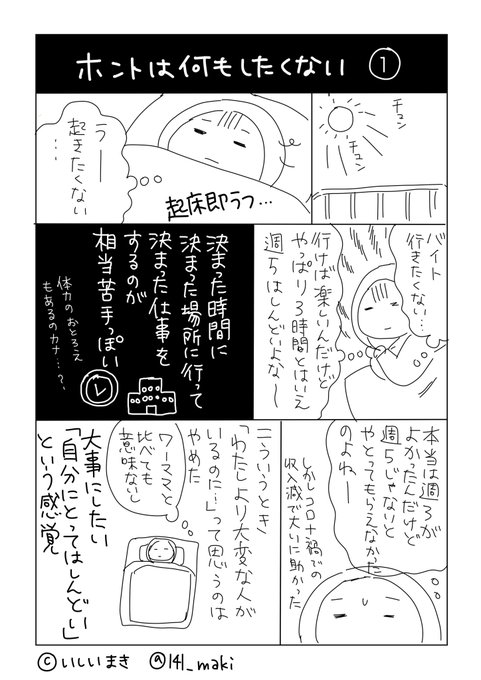 ホントはなにもしたくない1

#漫画が読めるハッシュタグ 