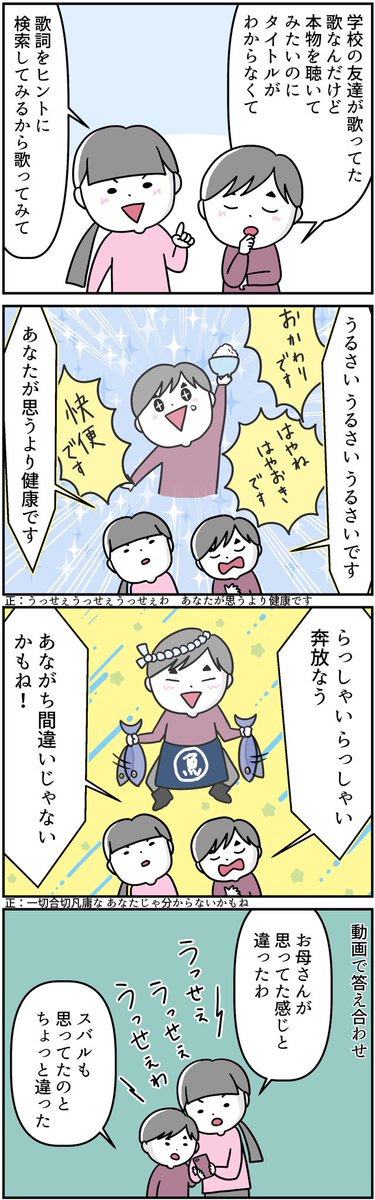 #漫画が読めるハッシュタグ 
#自閉症スペクトラム 
#うっせぇわ 

スバルとうっせぇわです!
うっせぇわを聴いて呼び起こされる記憶🙈 