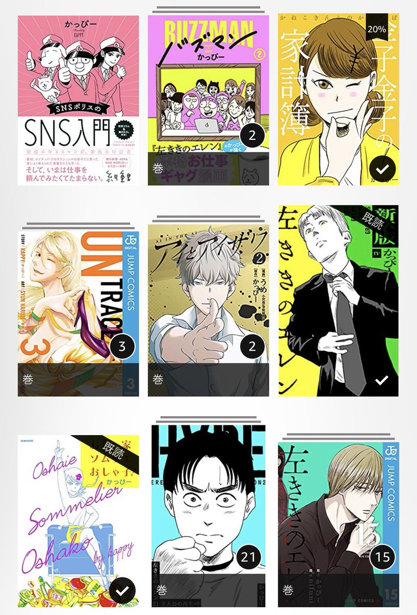 金子金子のTwitter漫画(3件)【新着順】