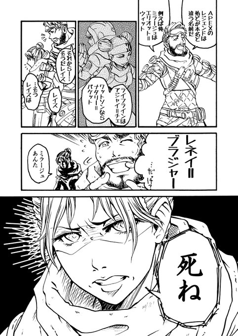 Apex を含むマンガ一覧 ツイコミ 仮