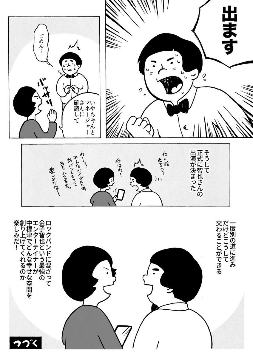 【俺の背中に流れてく】

第34話『金子智也が必要さ』

#オレセナ #ボイガル
#SHIRUBE2021 #金子智也 #中標津