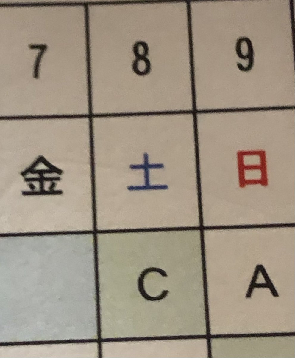 リアルタイムで見れない