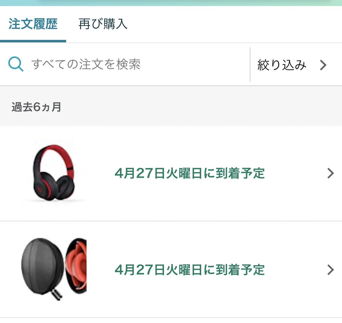 あー😅買ってしまった😬
3万👋🏼