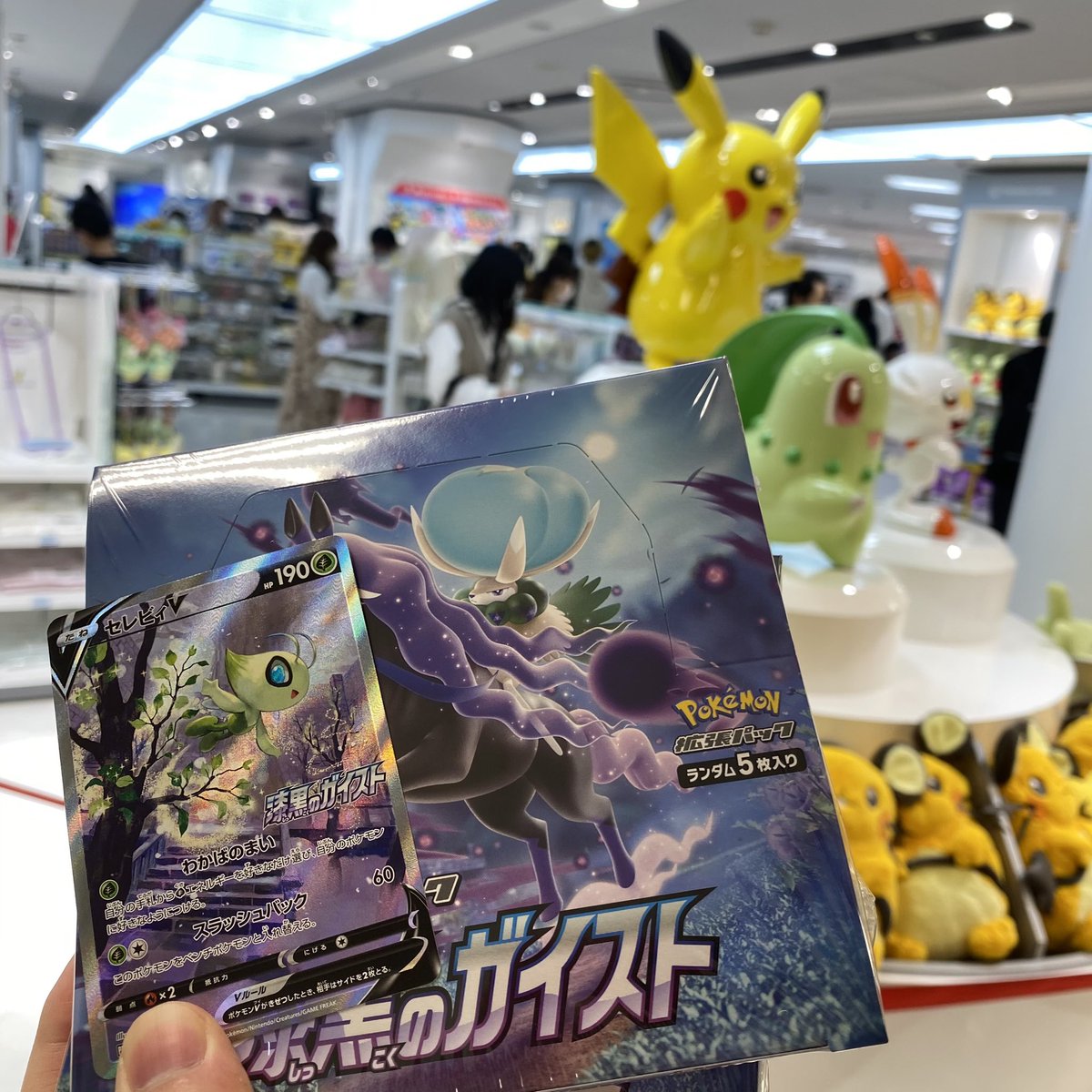 ポケモンセンター名古屋