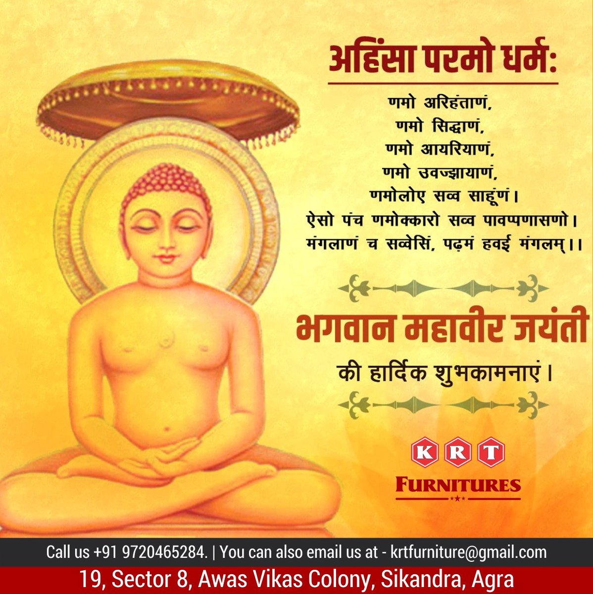 FurnitureKrt's tweet photo. ✨ On the auspicious occasion of Mahavir Jayanti, 
the KRTFURNITURES family wishes you all lots of happiness, good health, and success.

🌼 May we all be inspired by the teachings of Lord Mahaveer to do good things for others and for ourselves.

Happy Mahavir Jayanti! 🌾 https://t.co/uGAZzDZaqX