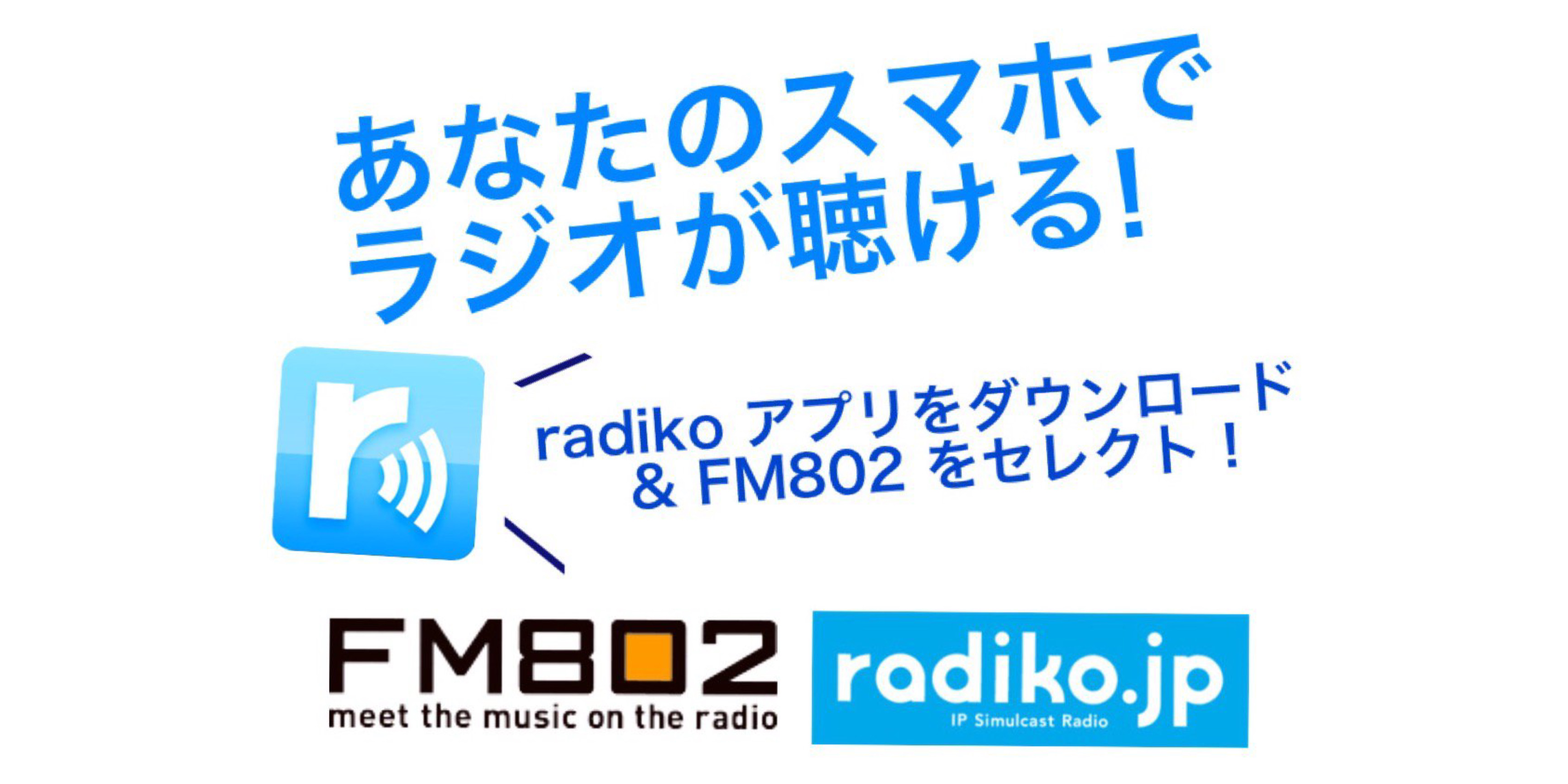 Fm802 今夜9時 は 802 Bintang Garden 劇場版 名探偵コナン 緋色の弾丸 スペシャル 1時間たっぷり コナン 特集 コナン役の声優 高山みなみ など 豪華メインキャストに加え 浜辺美波 も登場 大阪のラジオ Fm802 は 無料の