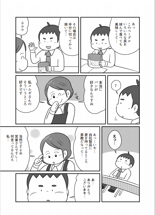 めちゃコミック めちゃコミ Mechacomic さんの漫画 46作目 ツイコミ 仮 めちゃコミック めちゃコミ Mechacomic さんの漫画 46作目 ツイコミ 仮