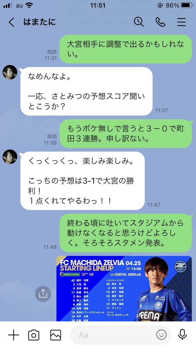 佐藤満春 スタメン発表前後 ドゥドゥベンチ入りで焦る浜谷健司 Fc町田ゼルビア 大宮アルディージャ 佐藤満春浜谷健司 佐藤満春 スタメン発表前後 ドゥドゥベンチ入りで焦る浜谷健司 Fc町田ゼルビア 大宮アルディージャ 佐藤満春浜谷健司