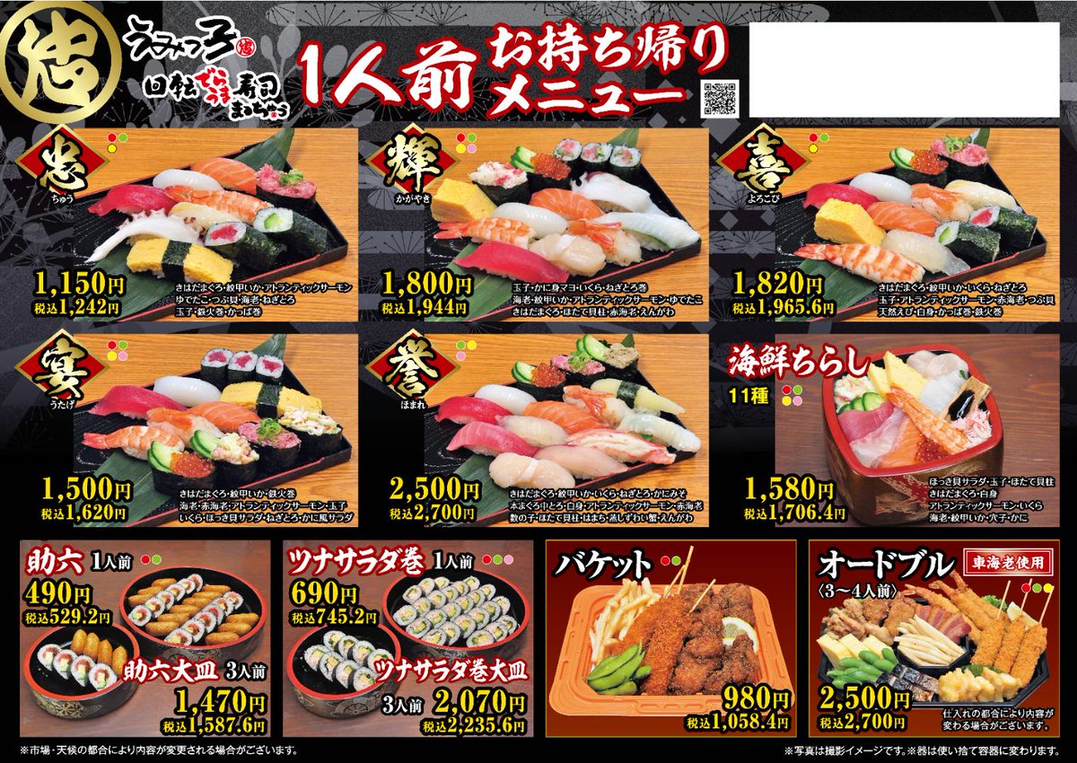 みんなの でらうま 寿司 テイクアウト 口コミ 評判 食べたいランチ 夜ごはんがきっと見つかる ナウティスイーツ