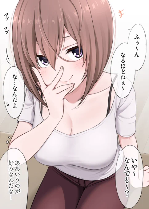 なにかに理解する友達
#オリジナル
#創作 
