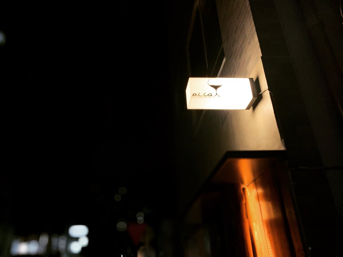 acca884's tweet photo. 株式会社アッカの4店舗（神楽坂アッカ、高円寺アッカ、中野アッカ、恵比寿アッカ）は、政府、都の要請に従い、4/25〜5/11の期間を休業とさせて頂きます。

日頃、ご来店いただいている皆様、取引先の皆様、ご迷惑をおかけし、申し訳ございません。　再開の際に、強いチームとなるべく、頑張ります。 https://t.co/EbBGPkvFak