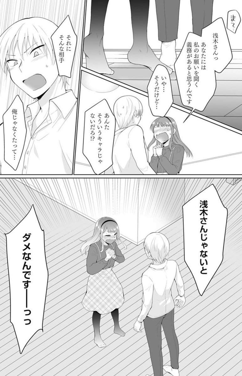 カマトト清純派お嬢様が初恋の男の子を1000万で買う話 2話 (3/5)
#1000万の初恋契約はじめました 