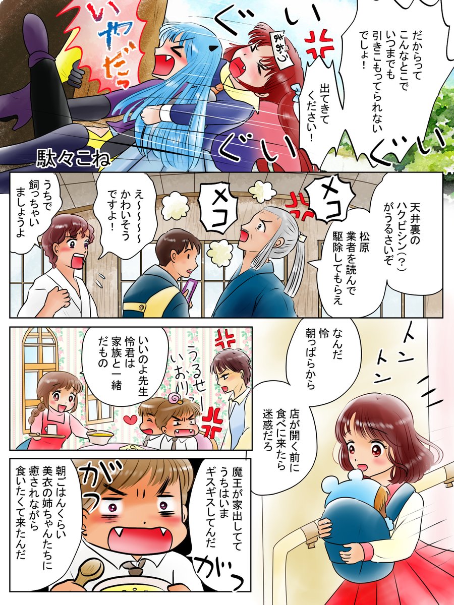 昨日描いた絵です W 恋の魔法とおまじない イラストacさん素材ちびモ 愛ちん ゆめみ愛 の漫画 昨日描いた絵です W 恋の魔法とおまじない イラストacさん素材ちびモ 愛ちん ゆめみ愛 の漫画