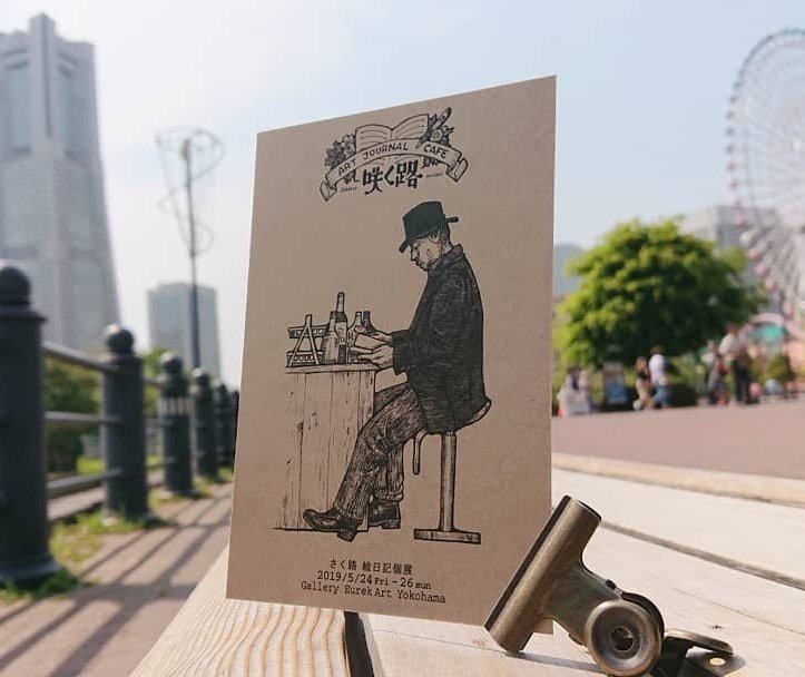 たくさん見ていただいてありがとうございます!
絵日記が手にとって見れる個展、コロナ落ち着いたらまたやるから楽しみにしててください。
https://t.co/Ax5OVlt8Hx 