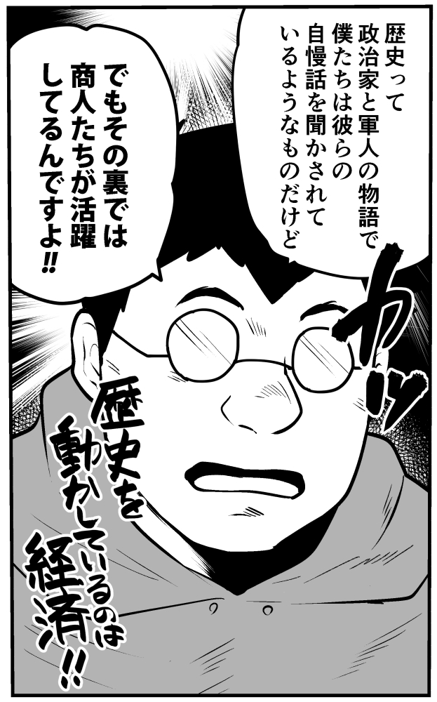 アイタロー 経済歴史漫画家 Ai San03 Twitter