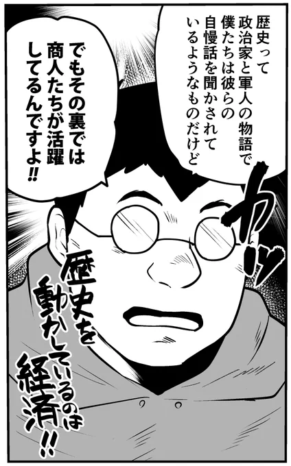 歴史を動かしてきたのは、実はお金の力?(1/4)

織田信長はどのように商人の力を使って不利な状況をひっくり返したのか、挑戦するDNAが実現した遣唐使とは。江戸時代の情報伝達で活躍した伝書鳩とは。金融業をやっていた室町政府とは何だったのか…など。

経済や社会の先行き不透明感が強い中(続) 