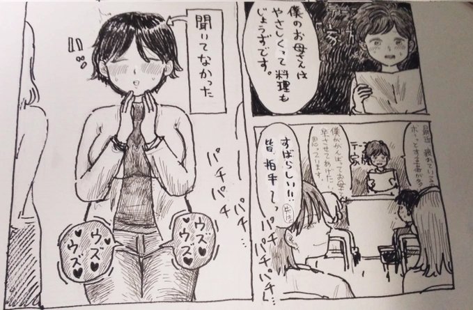 フォロワーのにしおかさん(@nishiokatakuma )が、細目ママのファンアートを送ってくださいました😭😭😭息子の授業参観なのに下半身ウズ💕ウズ💕させやがって〜…😡カワイイッッッ☺️息子がよい子であればあるほど浮気女は輝くのですね 