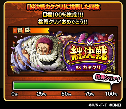 One Piece トレジャークルーズさん の人気ツイート 10 Whotwi グラフィカルtwitter分析 One Piece トレジャークルーズさん の人気ツイート 10 Whotwi グラフィカルtwitter分析