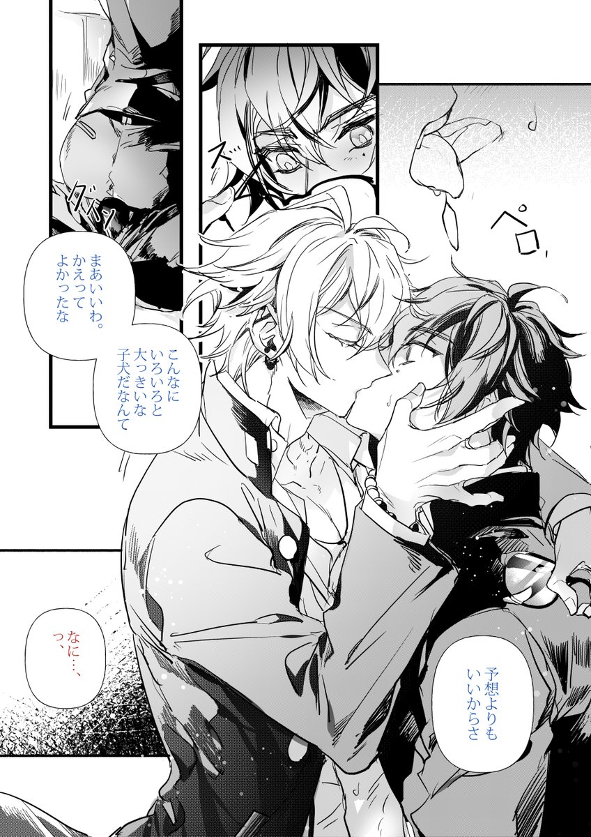 後輩X先輩、大好き?? 