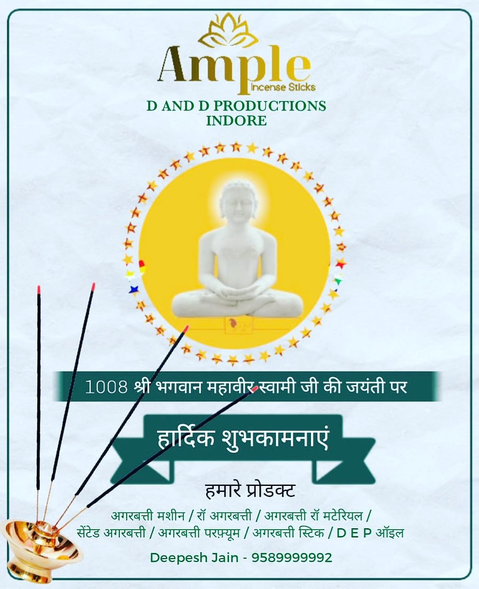 Deepeshjain1304's tweet image. जैन धर्म के 24 वे तीर्थंकर शासन नायक अहिंसा का पाठ सिखलाने वाले 1008 भगवान श्री महावीर स्वामी जी के जन्मोत्सव महापर्व पर आप सभी को हार्दिक शुभकामनाएं। #Jainism #Hindu #dharm #mahaveerjayanti