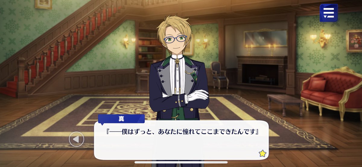 あんスタの好きなセリフ Hotワード あんスタの好きなセリフ Hotワード