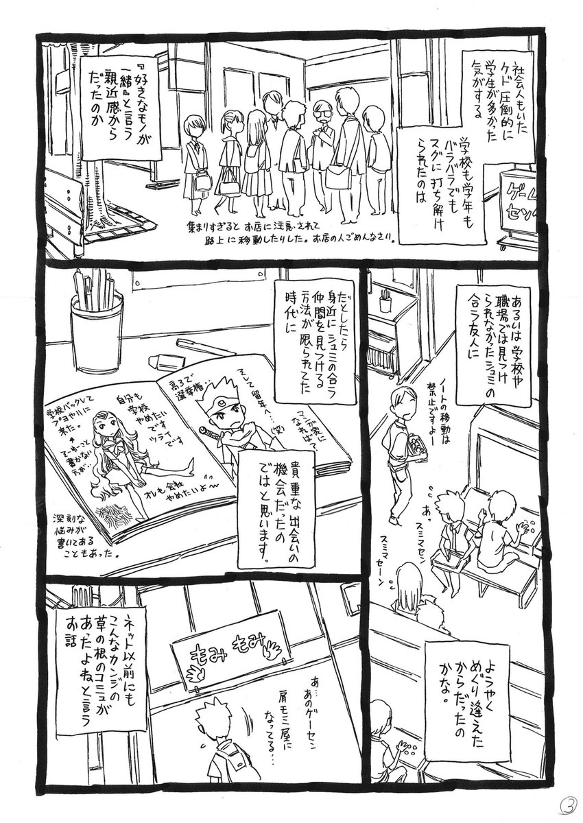 80年代にあった文化 交流ノート についてのマンガから漂う当時の雰囲気が懐かしすぎて泣きそう Togetter 80年代にあった文化 交流ノート についてのマンガから漂う当時の雰囲気が懐かしすぎて泣きそう Togetter