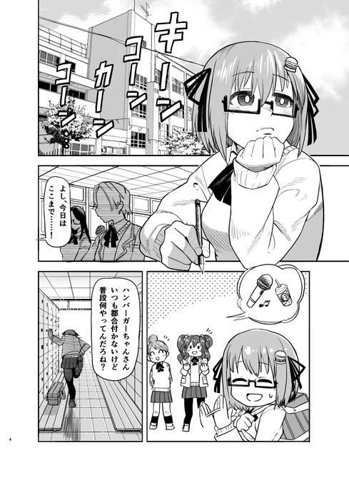 ハンバーガーちゃん二周年記念
オンリーで描いた同人誌です(1/5) 