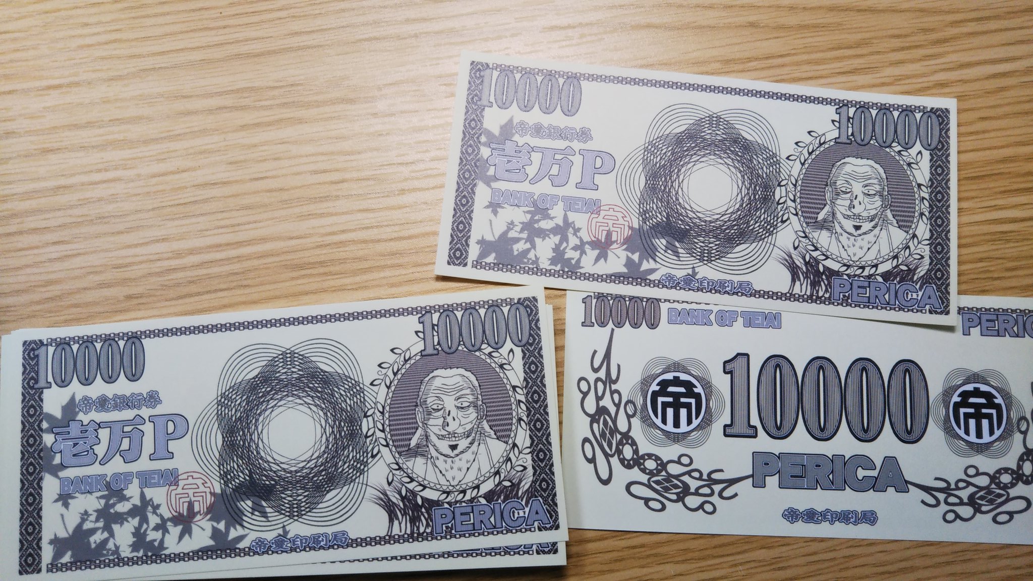 ４画面 on X: コミケで入手した10000ペリカ札置いておきますね t.co1KkO0lkZgJ  X