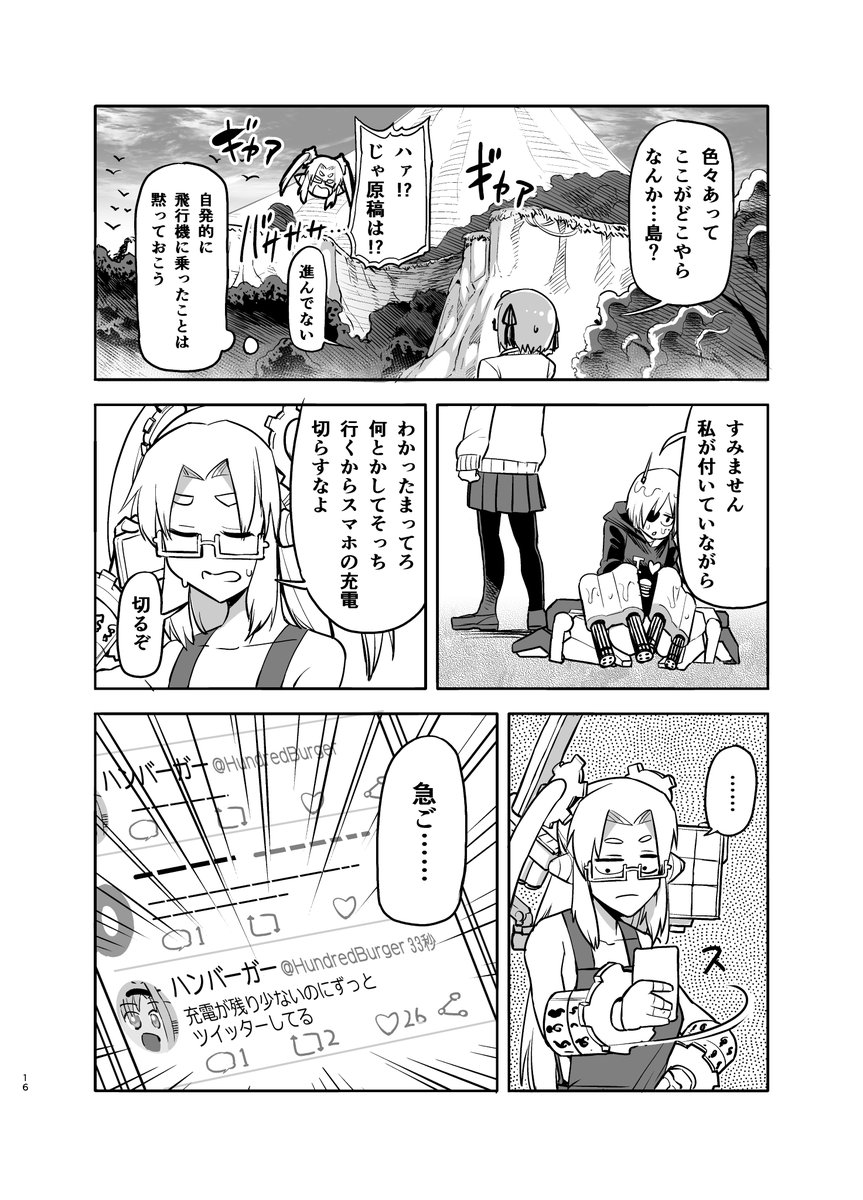 オンリーで描いた同人誌です(4/5) 