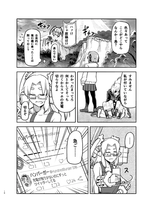 オンリーで描いた同人誌です(4/5) 