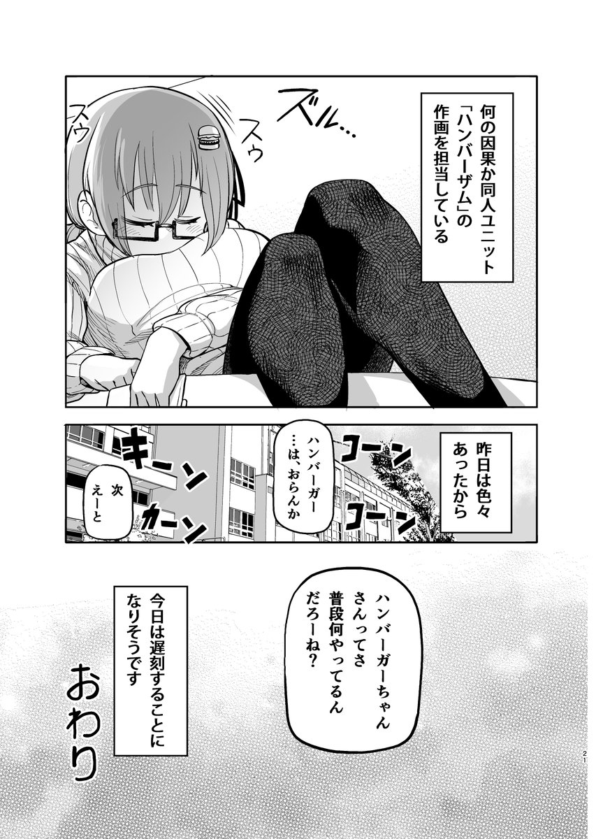 オンリーで描いた同人誌です(5/5) 