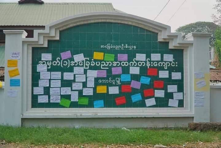 periwinkle1992's tweet photo. Today, in #Taungoo Tsp, Bago Region, young people protested against the military dictatorship by putting up a sign on No. 1 Basic Education High School that they do not want military education.

#Apr25Coup
#WhatsHappeningInMyanmar
#ASEANsupportNUG https://t.co/PBiFKy5Cij
