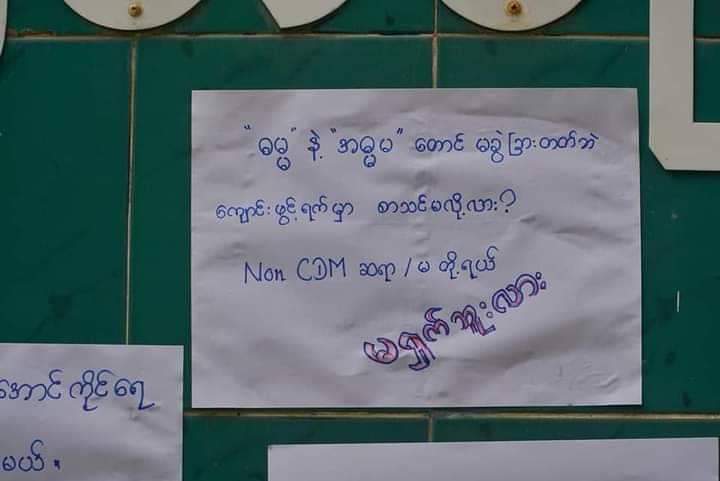 periwinkle1992's tweet photo. Today, in #Taungoo Tsp, Bago Region, young people protested against the military dictatorship by putting up a sign on No. 1 Basic Education High School that they do not want military education.

#Apr25Coup
#WhatsHappeningInMyanmar
#ASEANsupportNUG https://t.co/PBiFKy5Cij