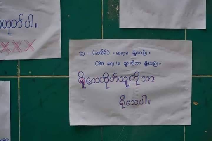 periwinkle1992's tweet photo. Today, in #Taungoo Tsp, Bago Region, young people protested against the military dictatorship by putting up a sign on No. 1 Basic Education High School that they do not want military education.

#Apr25Coup
#WhatsHappeningInMyanmar
#ASEANsupportNUG https://t.co/PBiFKy5Cij