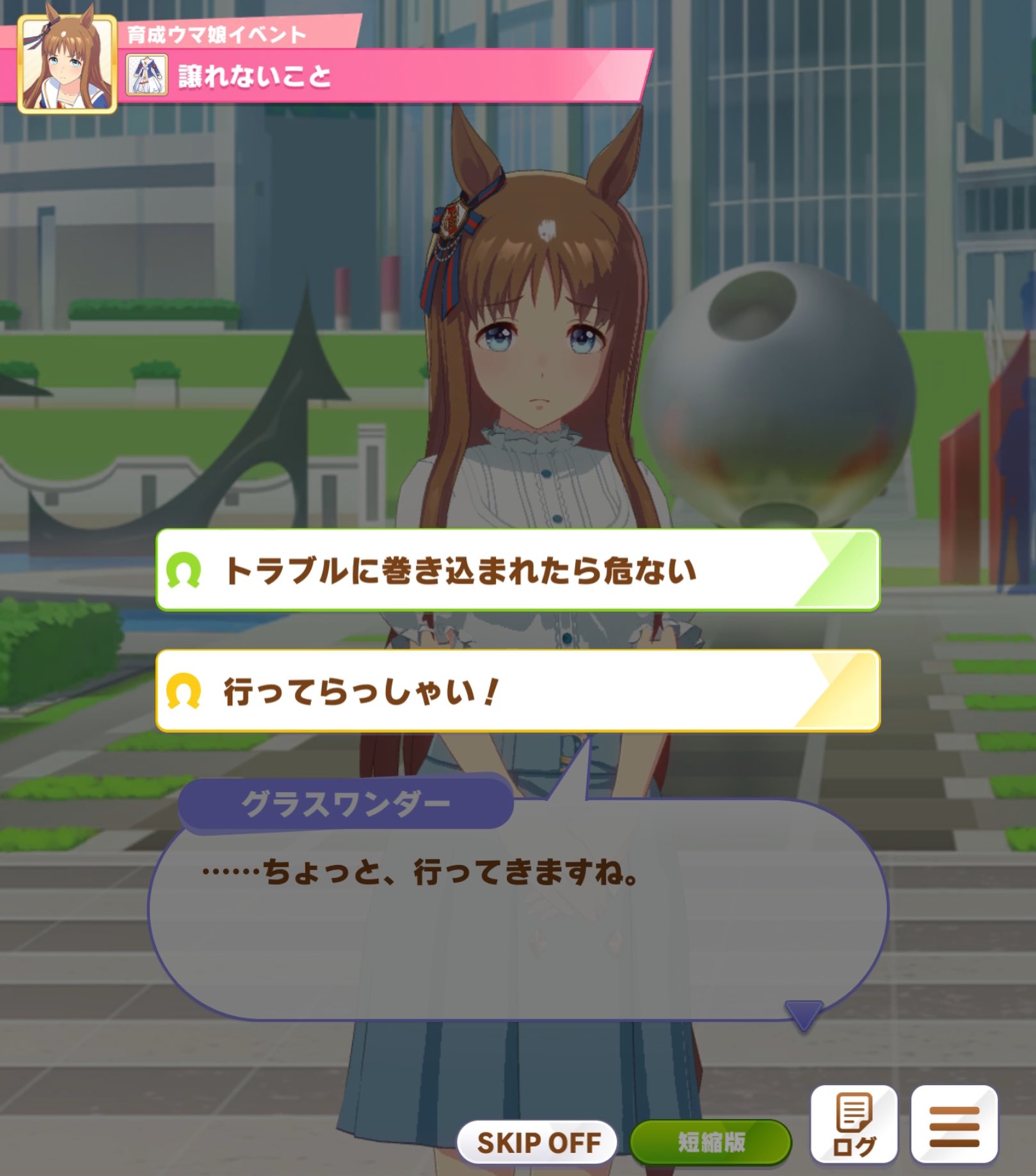 えんびたんさん ウマ娘の歴史資料展に訪れたグラスワンダーさんがモブ男連中にブチ切れるイベント ウマ娘の外見を性的に揶揄しまくる男性abの存在で 500点 静かに臨戦態勢に移行するグラスさんで 5000点 それに対して元気いっぱいに いってらっしゃい