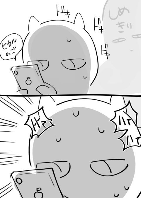 負けない…!
